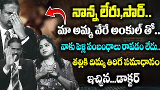 Andamaina Jeevitham Latest episode | Dr kalyan Chakravrthy \u0026 Anchor Jaya Exclusive Interview|SumanTv