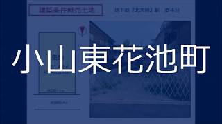 建築条件無売土地♪土地面積48.83坪♪間口7.1m♪閑静な住宅地♪北区の不動産のことは青伸ホームへ