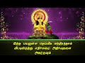 இந்த பயனுள்ள தெய்வீக மந்திரத்தால் வீட்டிலிருந்து எதிர்மறை அதிர்வுகளை அகற்றவும்