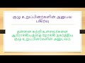 தன்னை சுற்றி உள்ளவர்களை ஆரோக்கியத்தை நோக்கி நகர்த்திய குழு உறுப்பினர்களின் அனுபவம்