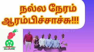 My V3 ads முடிவுகள்