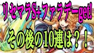 【クラッシュフィーバー】★６一体確定１０連ガチャ！リセマラ終了後に引いてみた！クラフィ【チョコミント】