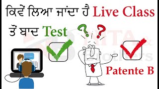 ਕਿਵੇਂ ਲਿਆ ਜਾਂਦਾ ਹੈ Live Class ਤੋਂ ਬਾਦ Test? | Nita and brothers |