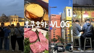 후쿠오카 JK투어💛카루비테 야끼니꾸 맛집 추천! 11월의 후쿠오카 2박 3일 먹자여행기