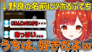 味方にきた野良の名前にツボるぷてち【ラトナ・プティ/切り抜き/にじさんじ/APEX】