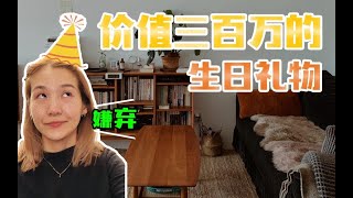 北京女孩一年攒20万，爆改三环边80年代老破小！北欧风、水泥自流平、温馨小屋轻松实现