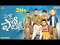 Filmymoji || Middle Class Madhu || Pelli Photolu || MCM