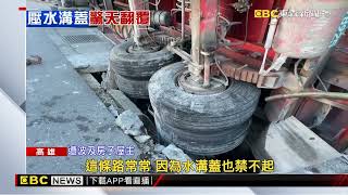 曳引車靜止突側翻！ 竟是輪子壓壞水溝蓋 駕駛輕傷@newsebc