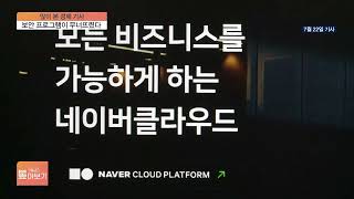 최악의 'IT대란' 850만대 영향…한국 왜 피해 적었나?