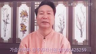 ( 자각선원. 마음과 가슴의 차이점을 알고 자존감을 높여라. 자존감