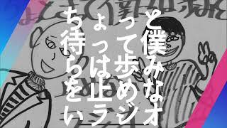 ちょっと待って僕らは歩みを止めないラジオ#84 [ゲスト：スーパーカドブラザーズ]ろきちゃん限界だって、、、。にゃか5告知編