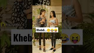 Tu Bhi Chugli Hi Kar Rahi Hai na🤭😂😝#shorts#funny#comedy#chugli#girls#swag#level#video#yt