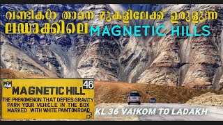 #ep23 KL36vaikom↔️Ladakh__മാഗ്‌നെറ്റിക്  ഹിൽ  കയറി leh നഗരത്തിലേയ്ക്ക്🔥🔥