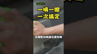 快速保養機車的好東西~潑水 亮度 手感滑度 易擦拭 feat. OLIMA SS快速封體劑