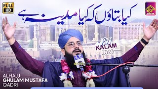 Kia Bataon k Kia Madina He | Hafiz Ghulam Mustafa Qadri | New Kalam 2023