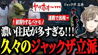 【ストグラ】久々のジャックザ立派に恐怖する住民、朝5時に初狩りするバケモノを詰める無馬wwｗ【ストグラ切り抜き/にじさんじ切り抜き/叶/アルカナ/無馬かな】