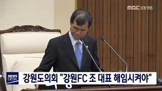 [단신]강원도의회 도정질문 이틀째181025