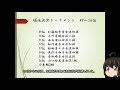 【将棋】白玲戦順位決定トーナメント終了！全順位をまとめてみた！山口恵梨子女流二段絶好調！2棋戦でベスト4入り！その他女流棋戦まとめ【女流棋士ニュース】