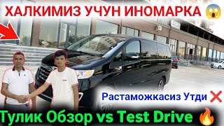 🇺🇿 Узбда Иномарка Нархи Тушмокда || Jac M3 Tōliq Obzor vs Test Drive || Moshina Puliga Arziydimi ?