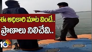 ఈ అధికారి మాట వింటే .. 10TV Exclusive | New Angle in Boat Incident | Tourism Officer | 10TV