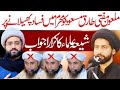 Shia Ulma KA Mufti Tariq Masood Ko Karara Jawab | Maulana Arif Kazmi Kumail | azadari Khairabad |