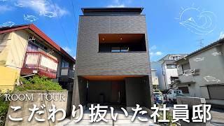 【ルームツアー】不動産営業が建てた3階建てのお家が豪華すぎる！！#ホテルライク #マイホーム/Hotel Like Luxury in My 3 Story Dream Home!