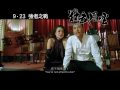 精武風雲 陳真 預告2 legend of the fist the return of chen zhen trailer