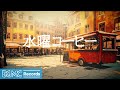 水曜コーヒー【作業用BGM】Winter Jazz & Bossa Nova Music for Stress relief - Relaxing Cafe Music for Work, Study