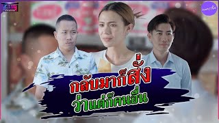 เราครอบครัวเดียวกัน ก็ต้องช่วยเหลือและเข้าใจ ซึ่งกันและกัน #ละครสั้น #สื่อออนไลน์tgang #ครอบครัว