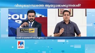 മുടിനാരിഴയുടെ കണക്ക് പറഞ്ഞ് മന്ത്രിക്ക് ഒഴിയാമോ?| KT Jaleel