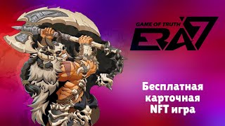 Era7 - обзор игры. Очередной карточный проходняк или игра достойная внимания?