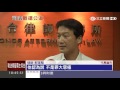 殺學妹焚屍判無期　法官：一時衝動「免死」｜三立新聞台