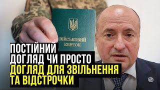 Звільнення з військової служби та групи інвалідності | Адвокат Ростислав Кравець