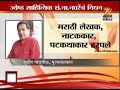 zee24taas sudhir gadgil on shankar narayan navare died