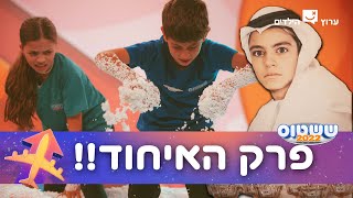 דילן הפך לשליט אכזרי!!😡 פרק האיחוד