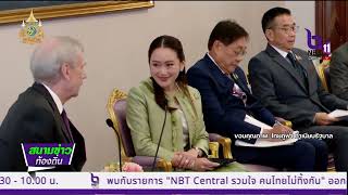 นายกฯ แพทองธาร เปิดทำเนียบต้อนรับนักธุรกิจสหรัฐฯ