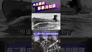 在二戰中死亡率最高的部隊#short #熱兵器 #二戰 #德國