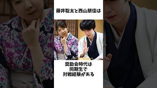 ☗藤井聡太七冠と奨励会で同期だった？西山朋佳女流☗棋士編入試験第５局に勝てば、史上初の女性棋士誕生！その前に西山朋佳女流と藤井聡太七冠の奨励会時代についてのトリビア！