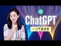 一口气搞清楚ChatGPT