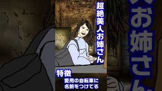 街で見かけるウーバーイーツ配達員【超絶美人お姉さん】 #shorts