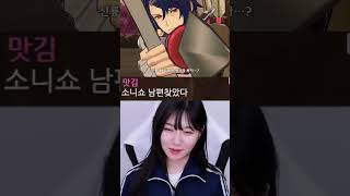 신랑감 후보 탈락하는 장면 #Shorts