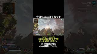 深夜ランクとは思えない穏やかなapexでした。