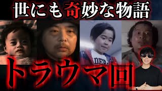 世にも奇妙な物語 Video Klip Mp4 Mp3