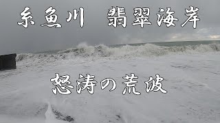 偵察のみ＠須沢海岸（糸魚川市のヒスイ海岸）