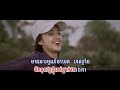 ត្រូវការកម្លាំងចិត្ត trov ka komlang jit រ៉េត ស៊ូហ្សាណា full mv