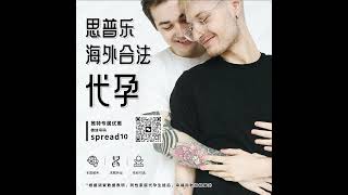 #lgbt #美国代孕 #ivf #hiv #格鲁吉亚代孕 #surrogacyislove #上海