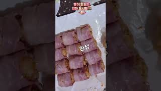 딸이 만드는 엄마도시락 : 베이컨 말이 주먹밥, 곰 키위 - 1편- 🍱😋