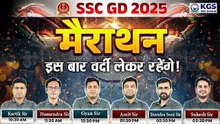 SSC GD 2025 Maha Marathon 🔥 | SSC GD 2025 Special Revision Class | SSC GD 2025 Questions | KGS SSC!