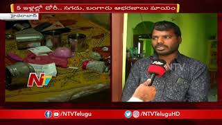 Robbery Gang Hulchul in Hyderabad, Looted Five Locked Houses in LB Nagar | NTV