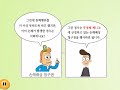 영업비밀관리방안01 영업비밀 침해에 대한구제수단